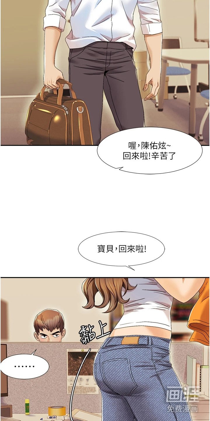 第4章：多年好友