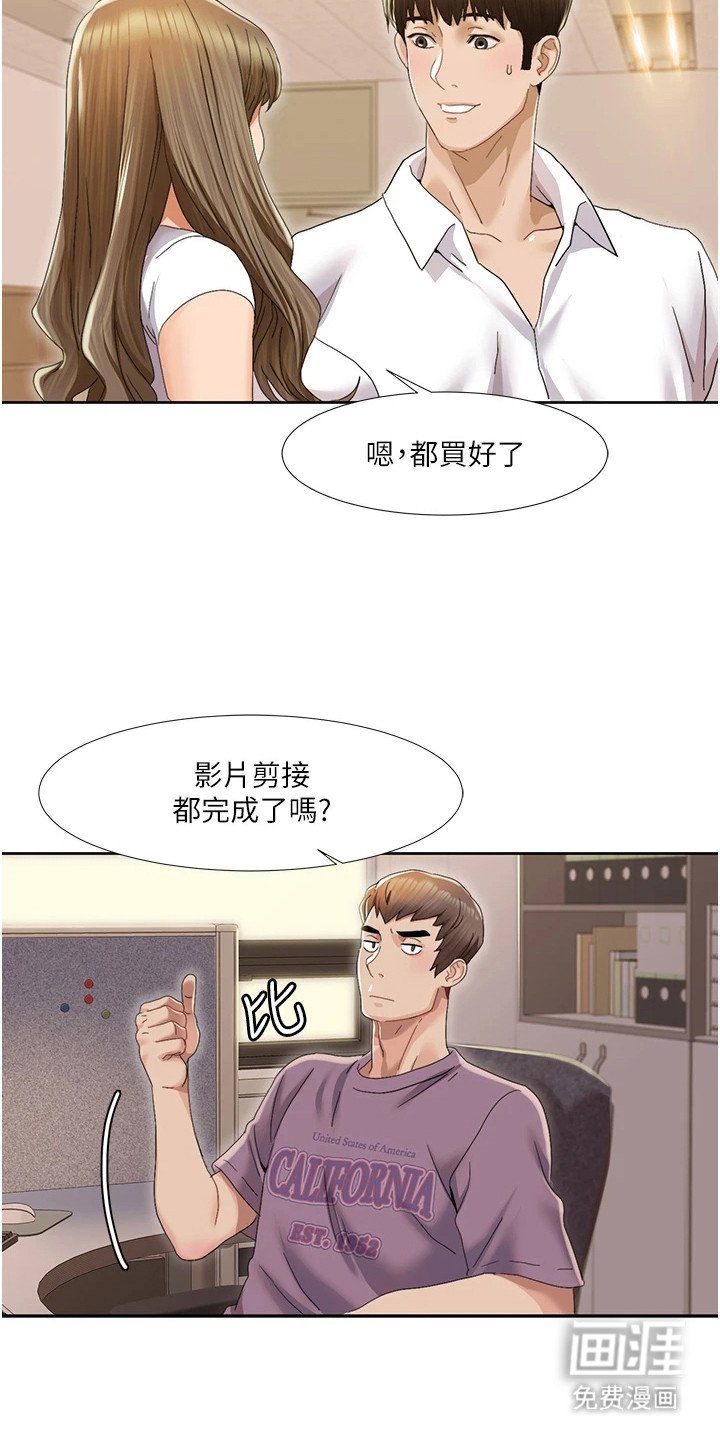 第4章：多年好友