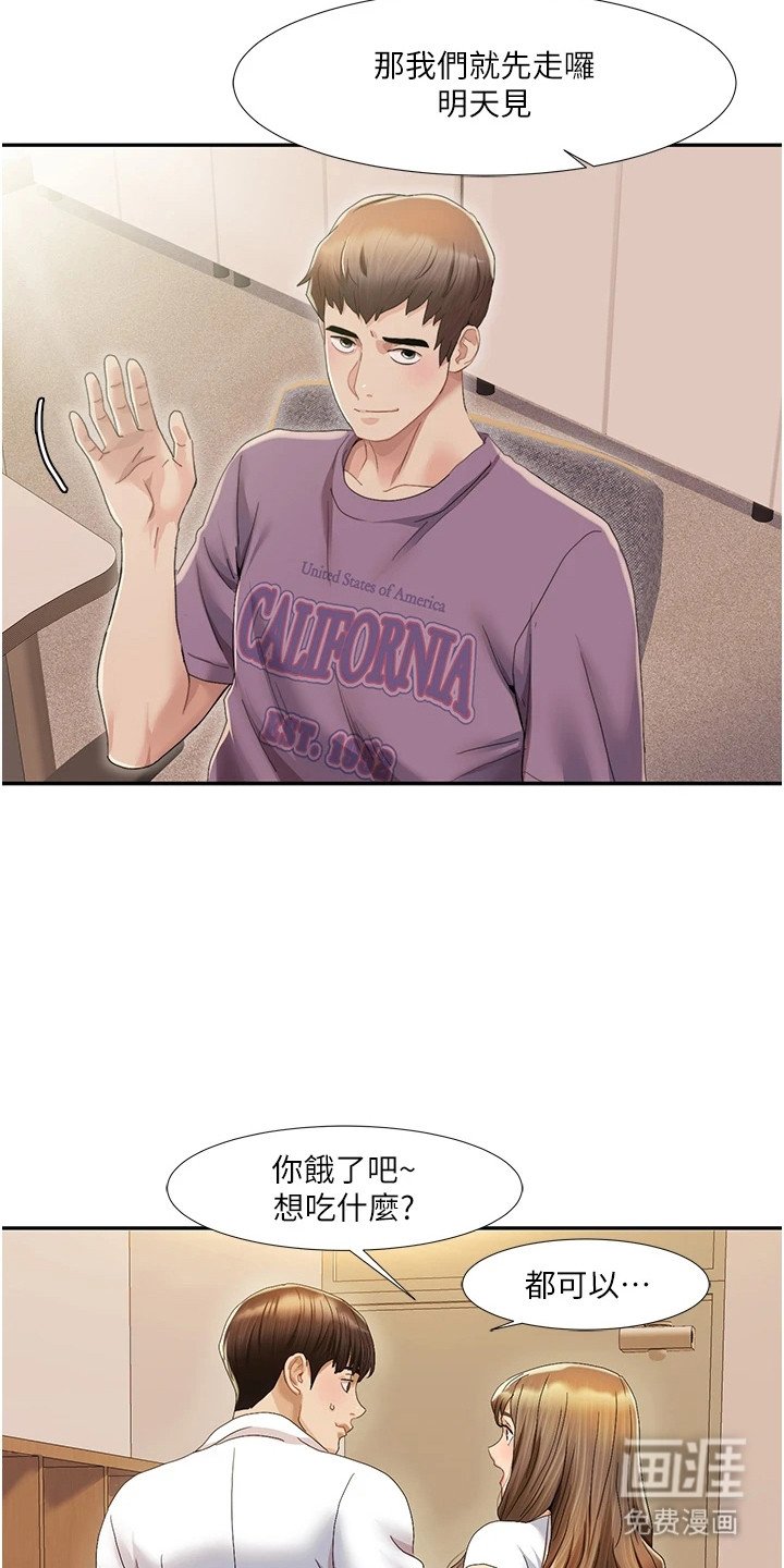 第4章：多年好友