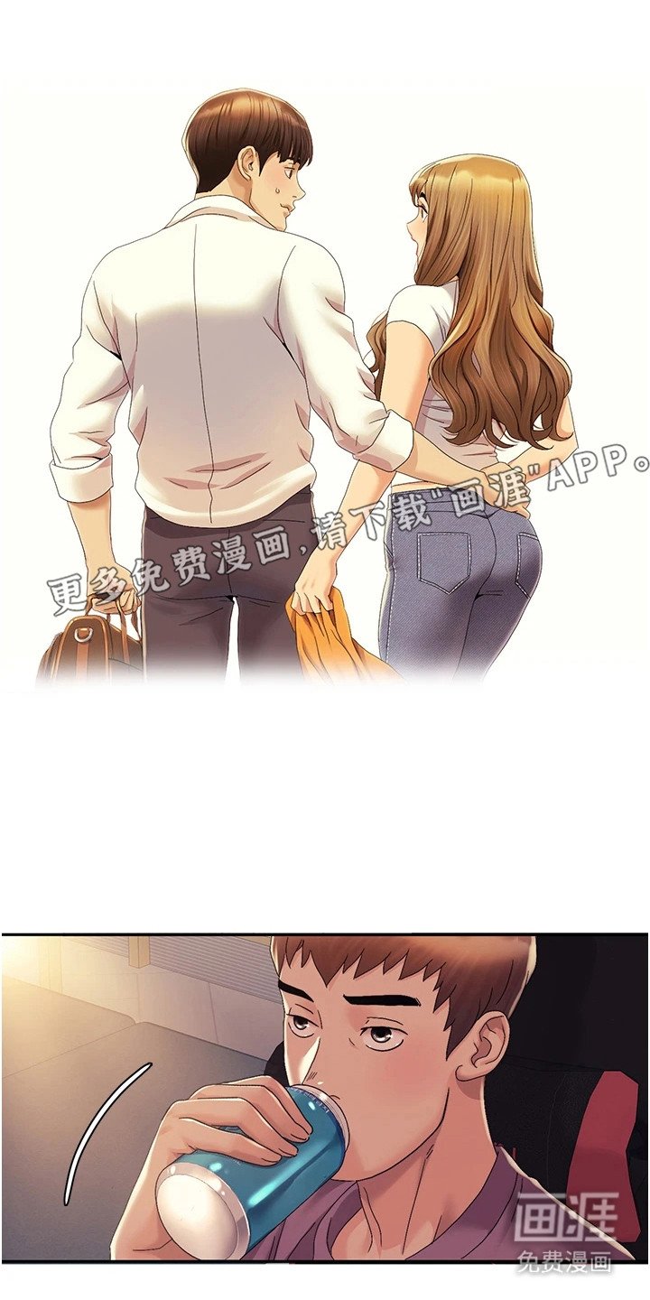 第4章：多年好友