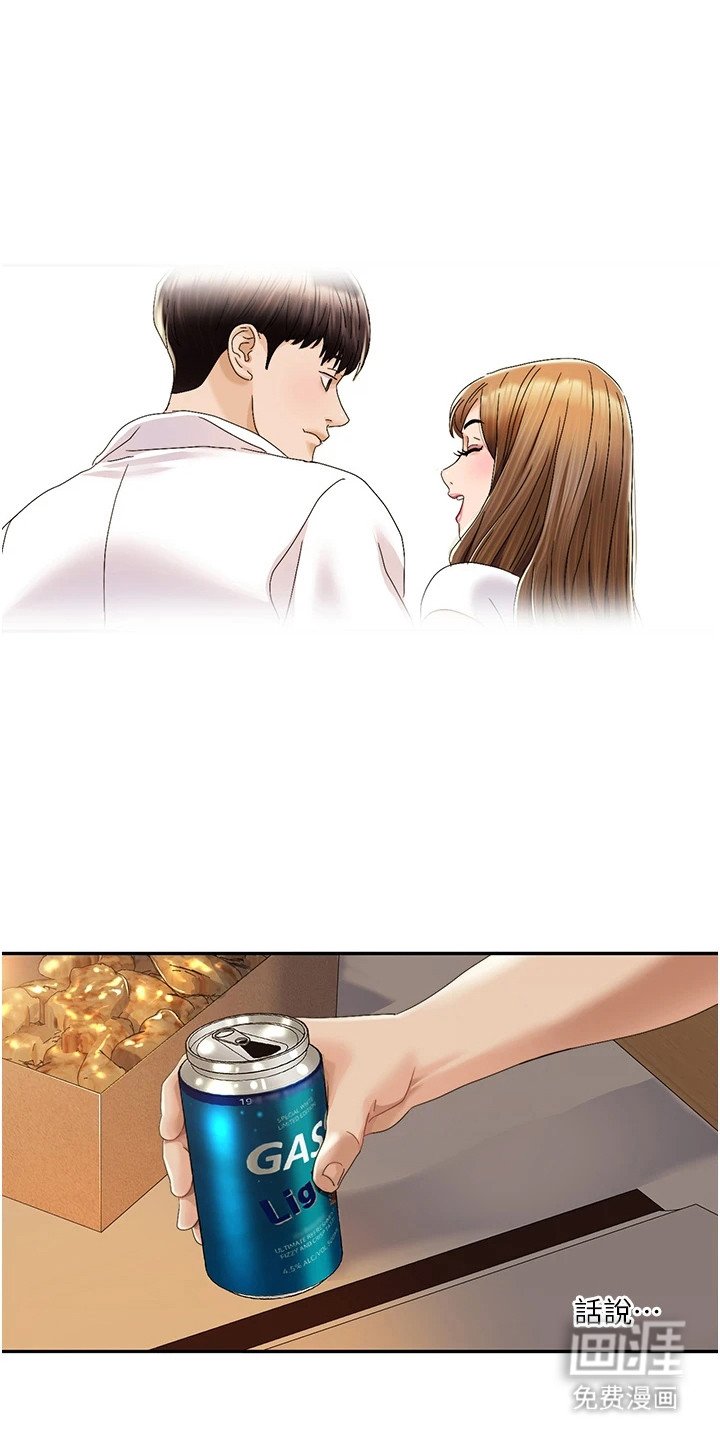 第4章：多年好友