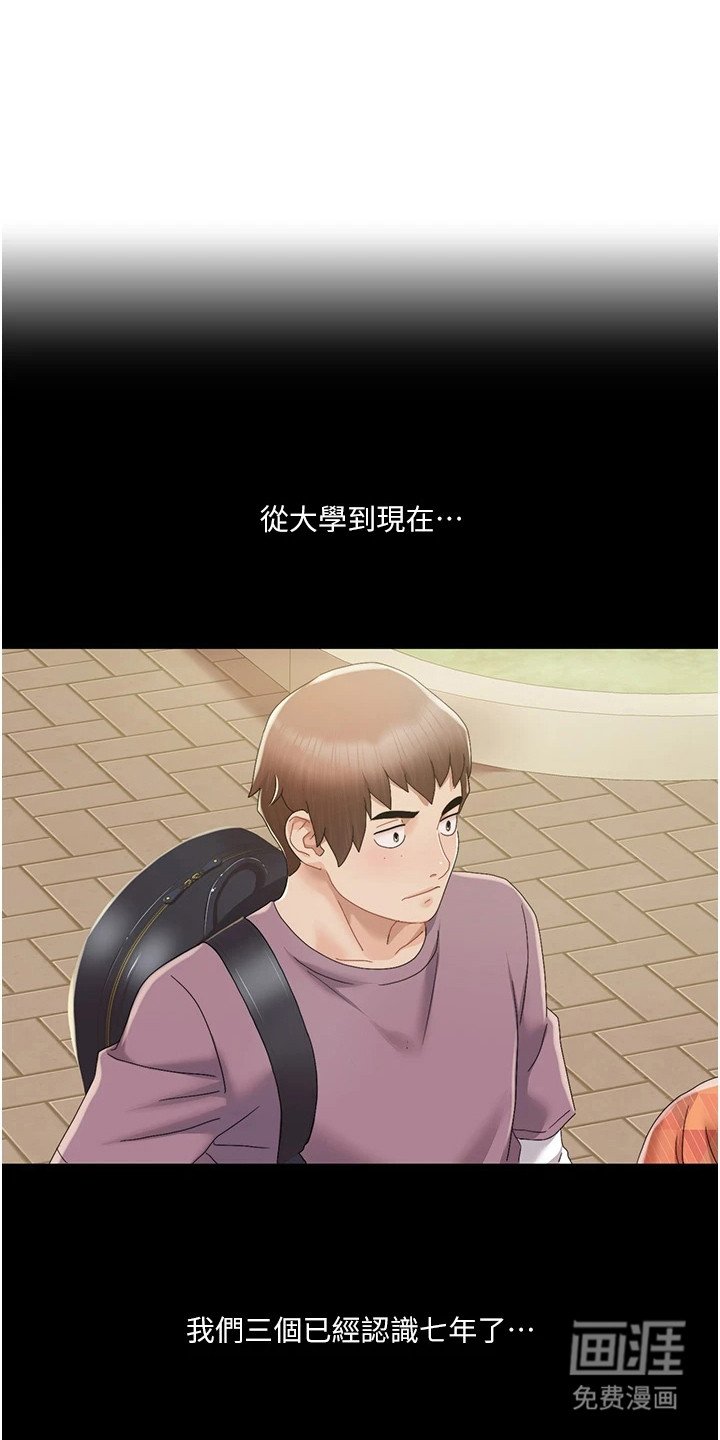 第4章：多年好友