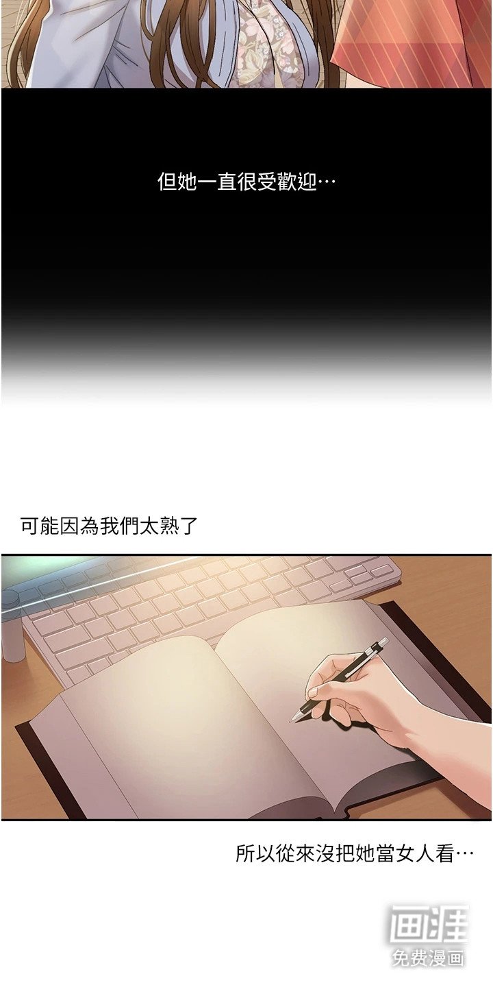 第4章：多年好友