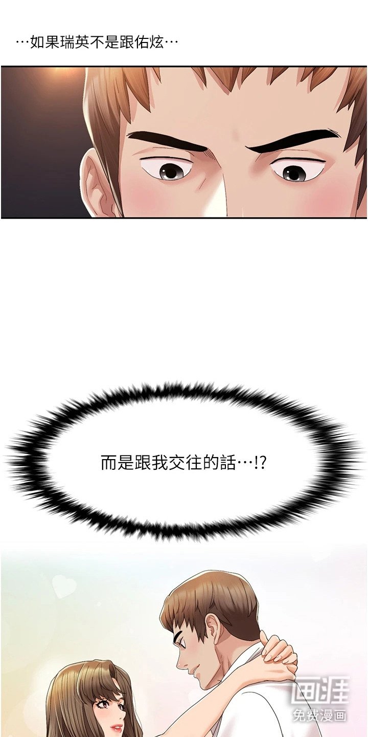 第4章：多年好友