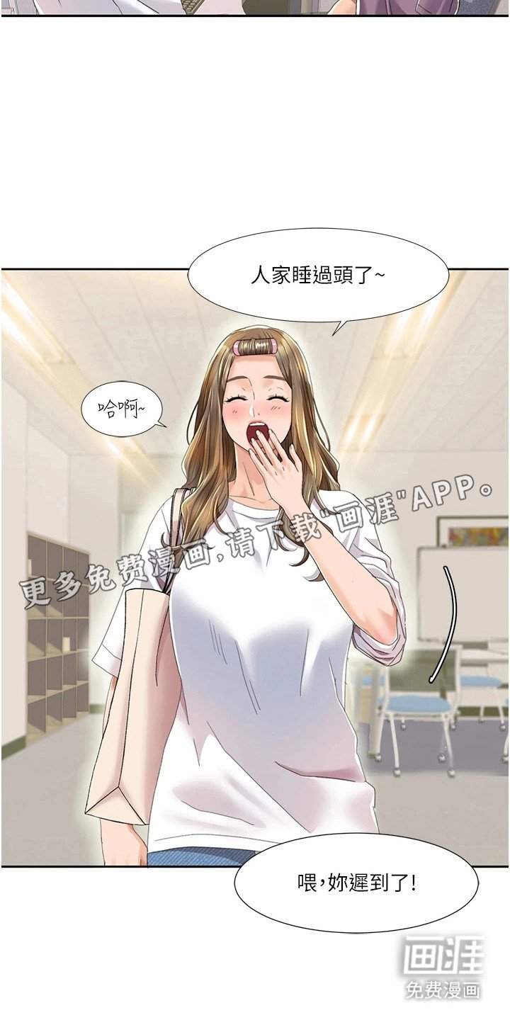 第5章：成真了