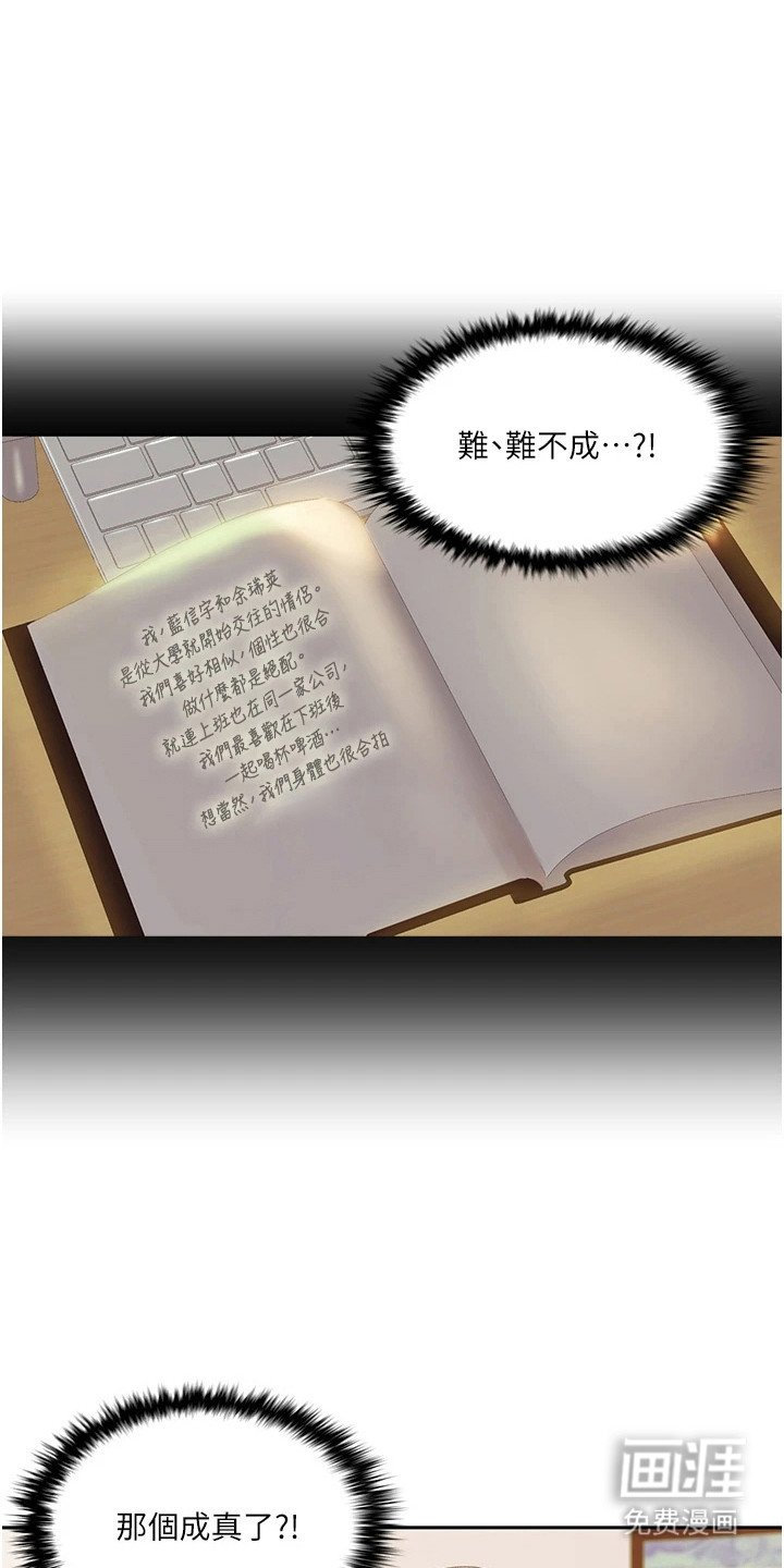 第5章：成真了
