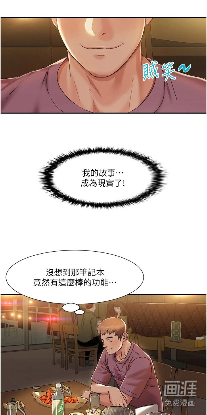 第6章：违和感