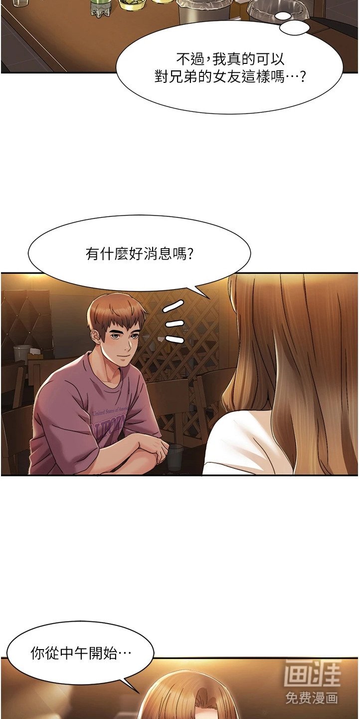 第6章：违和感
