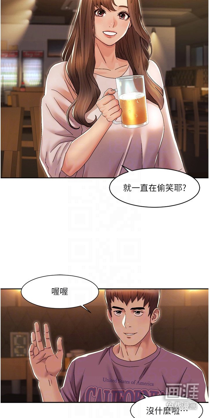第6章：违和感