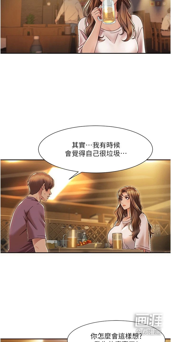 第6章：违和感