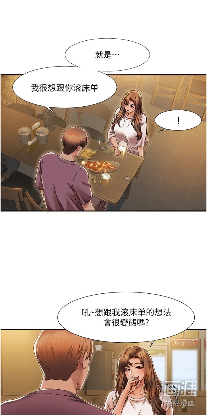 第6章：违和感