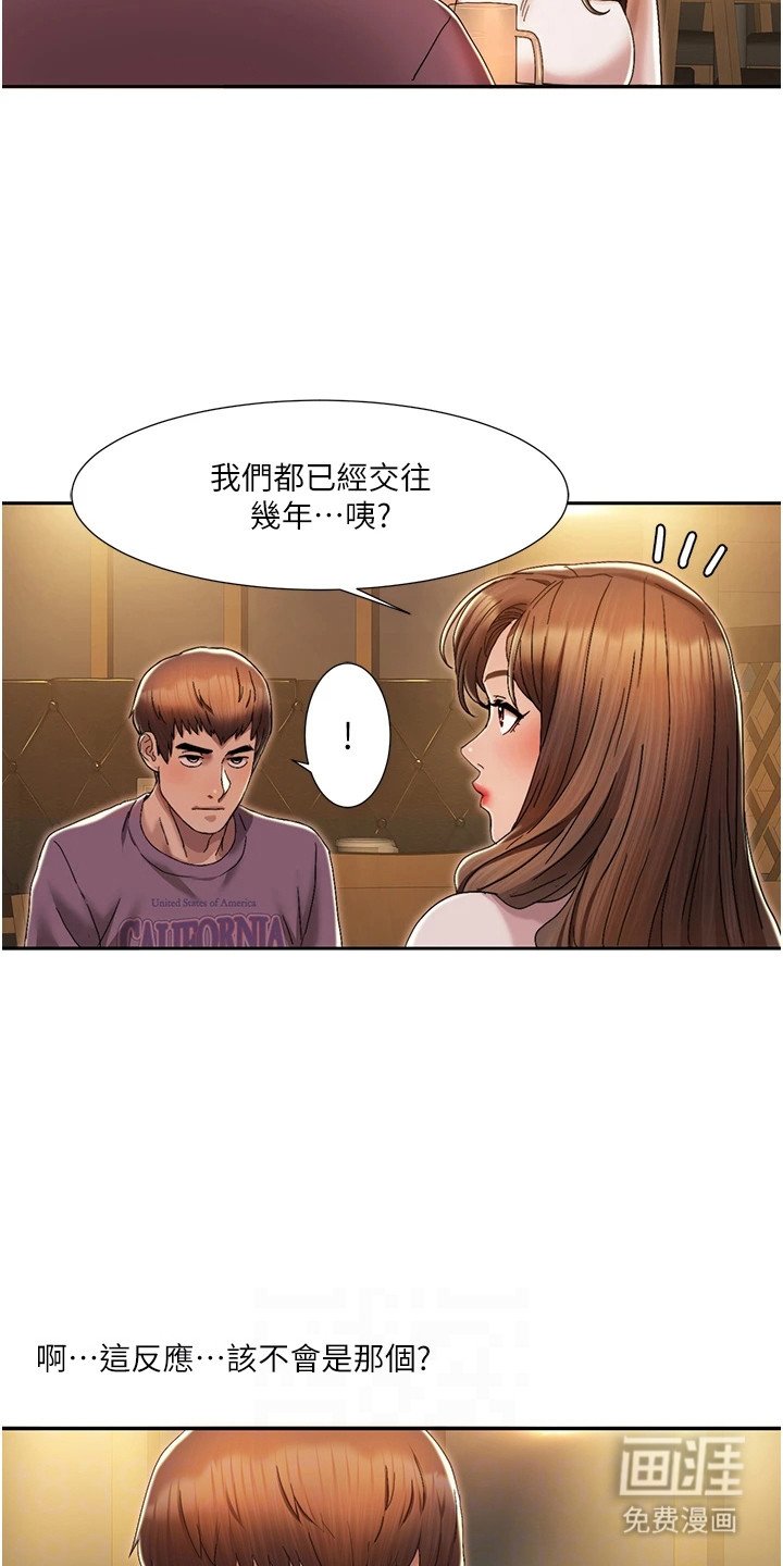 第6章：违和感