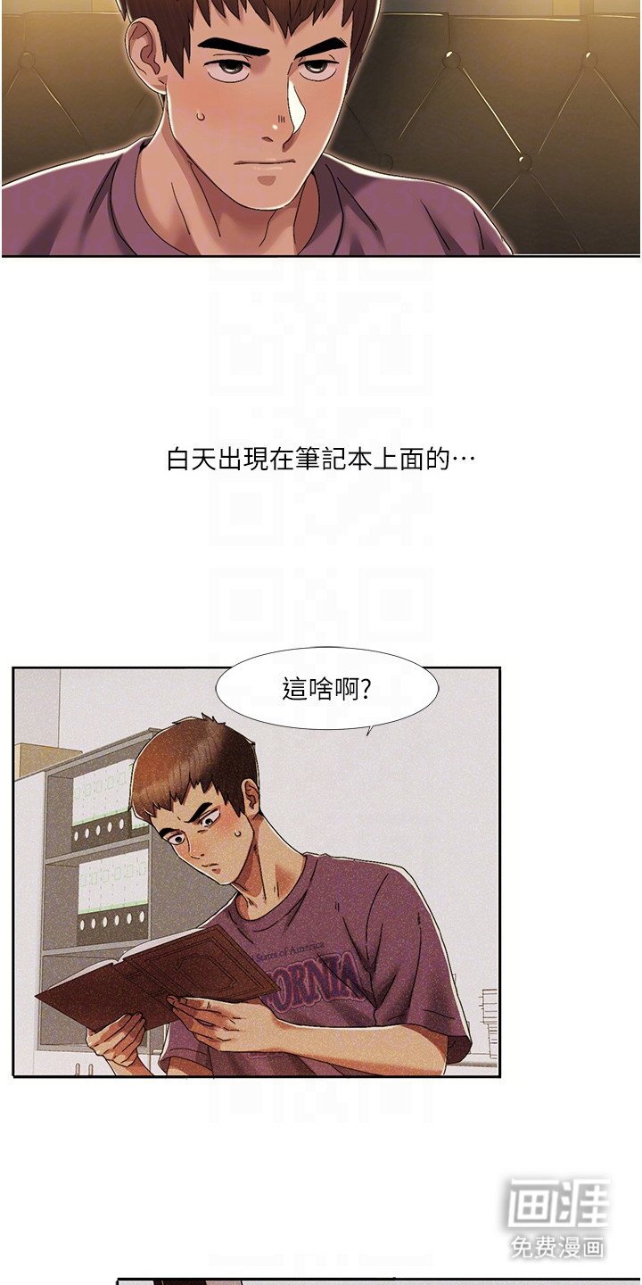第6章：违和感