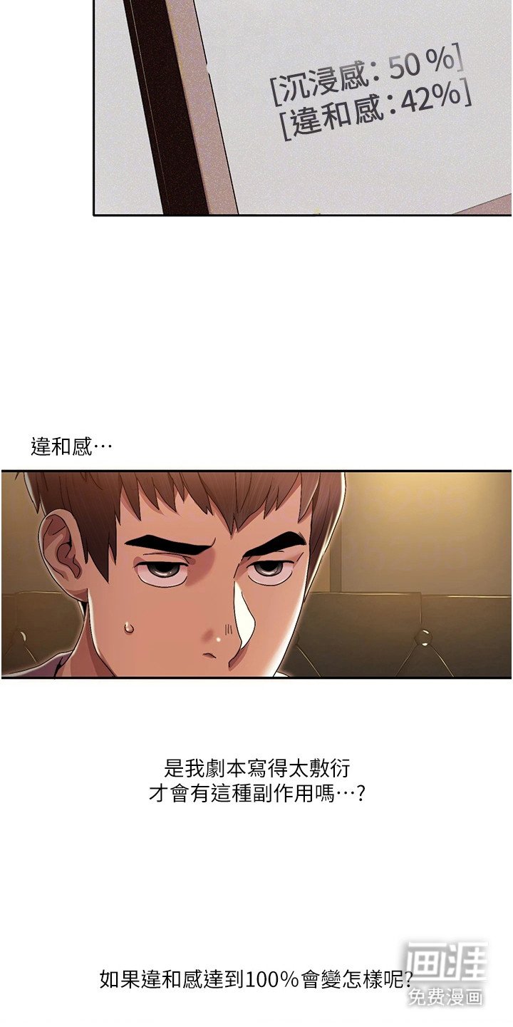 第6章：违和感
