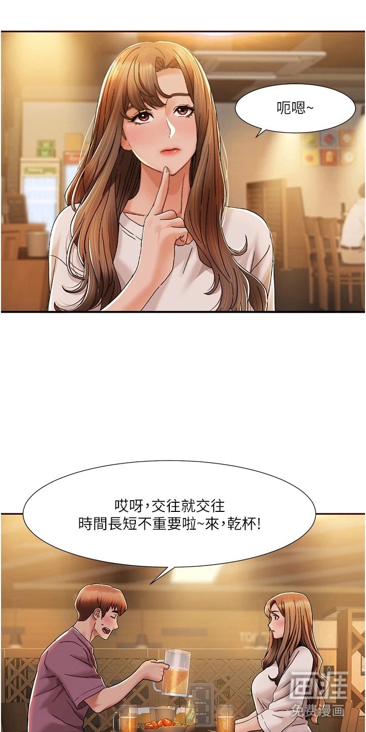 第6章：违和感