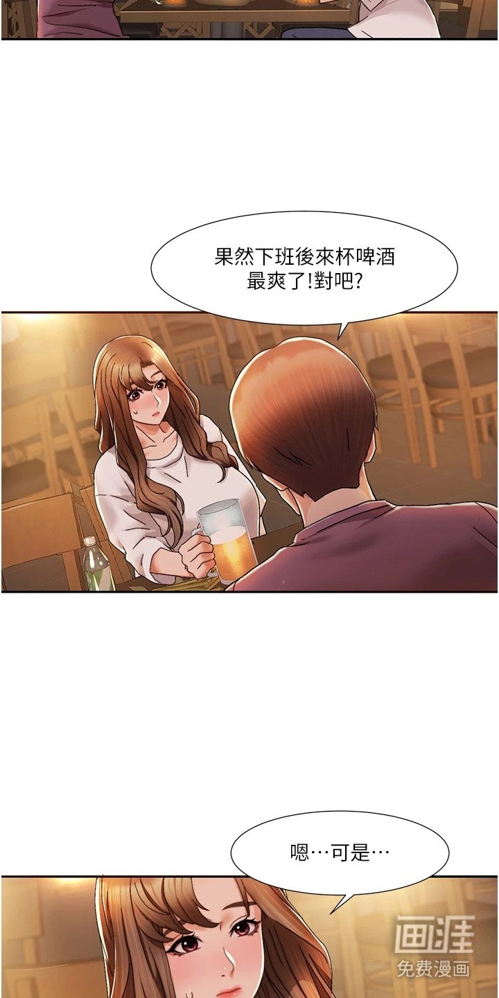 第6章：违和感
