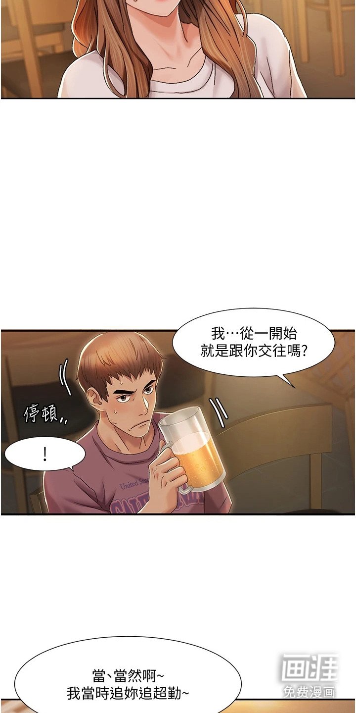 第6章：违和感