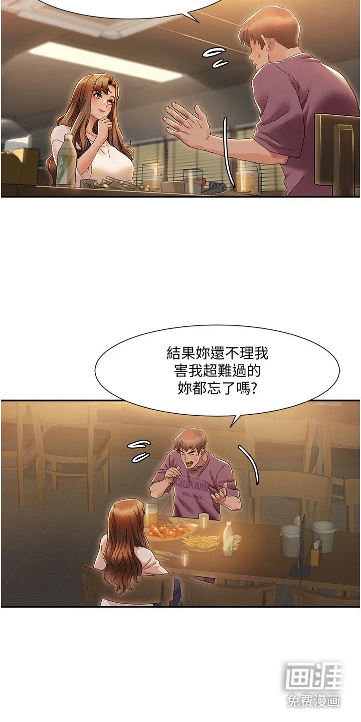 第6章：违和感