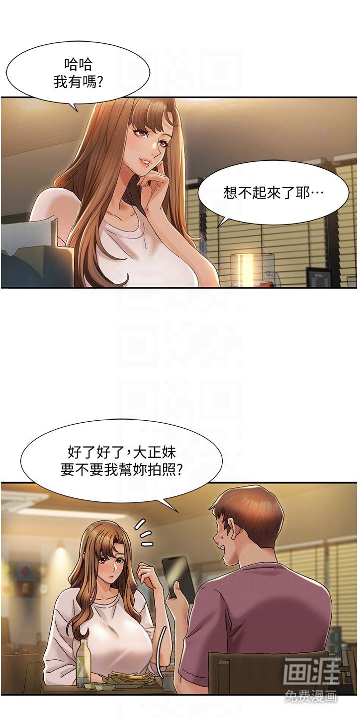 第6章：违和感