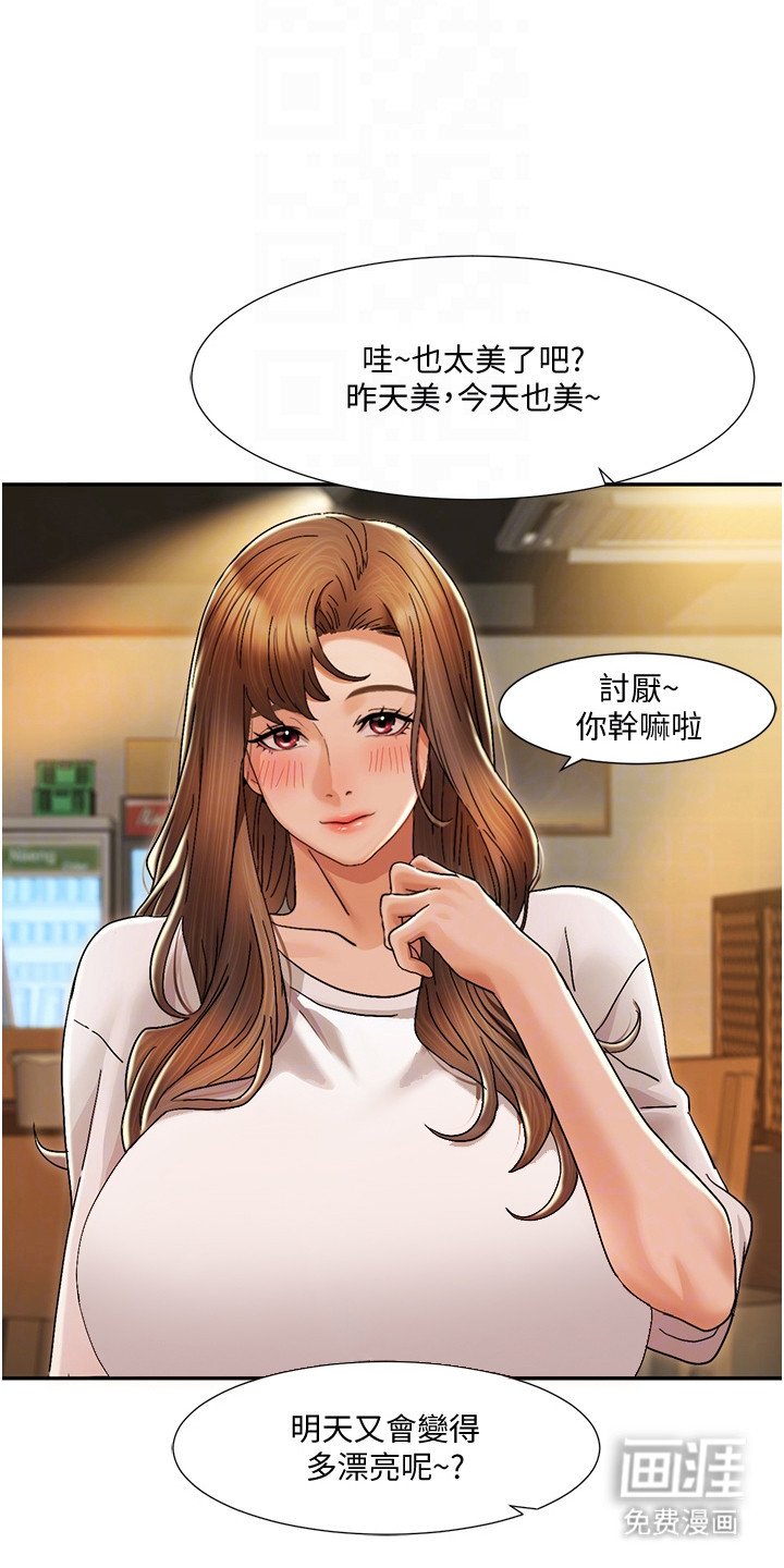 第6章：违和感