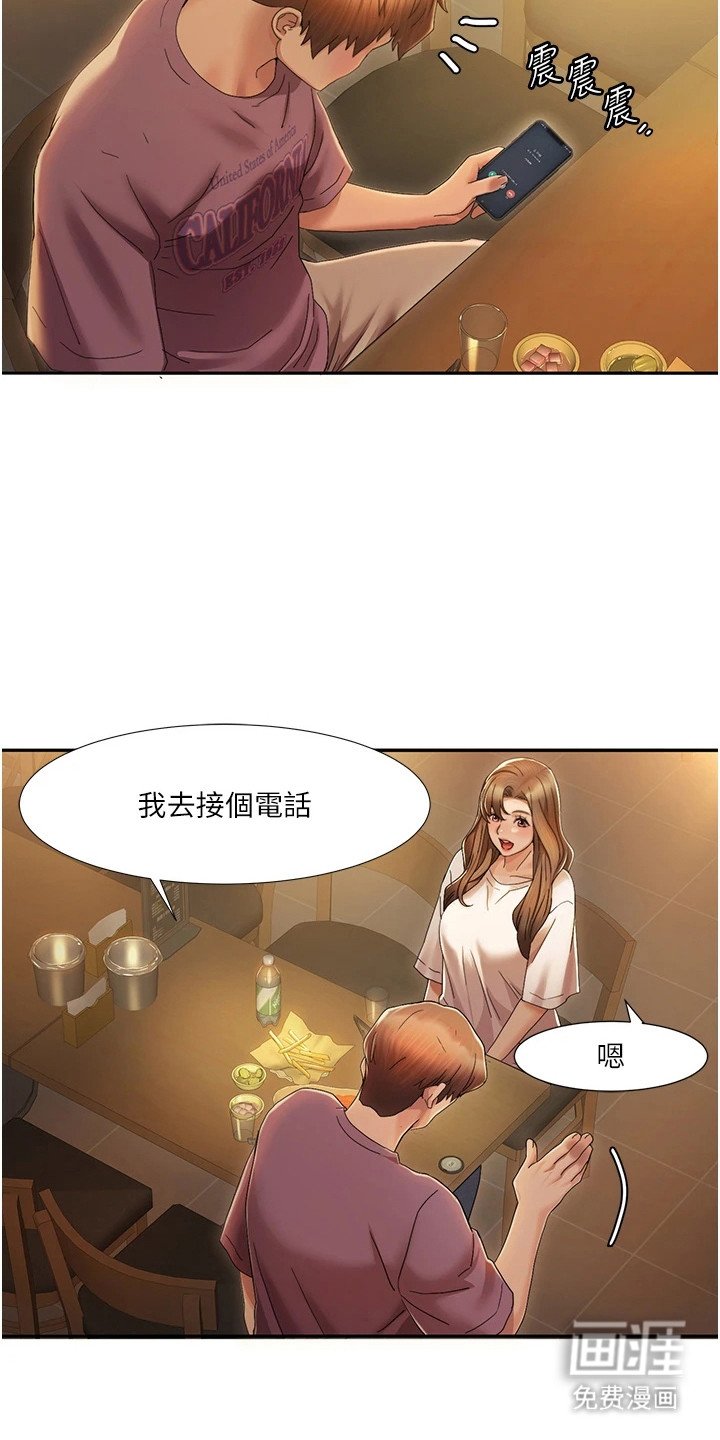 第7章：不对劲