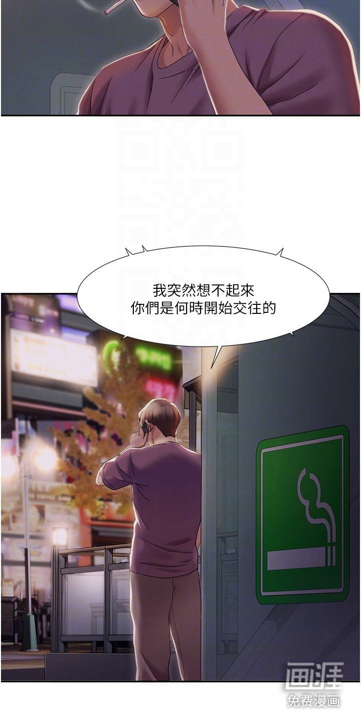第7章：不对劲