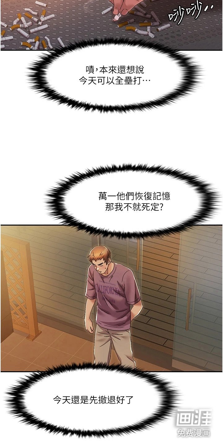 第7章：不对劲