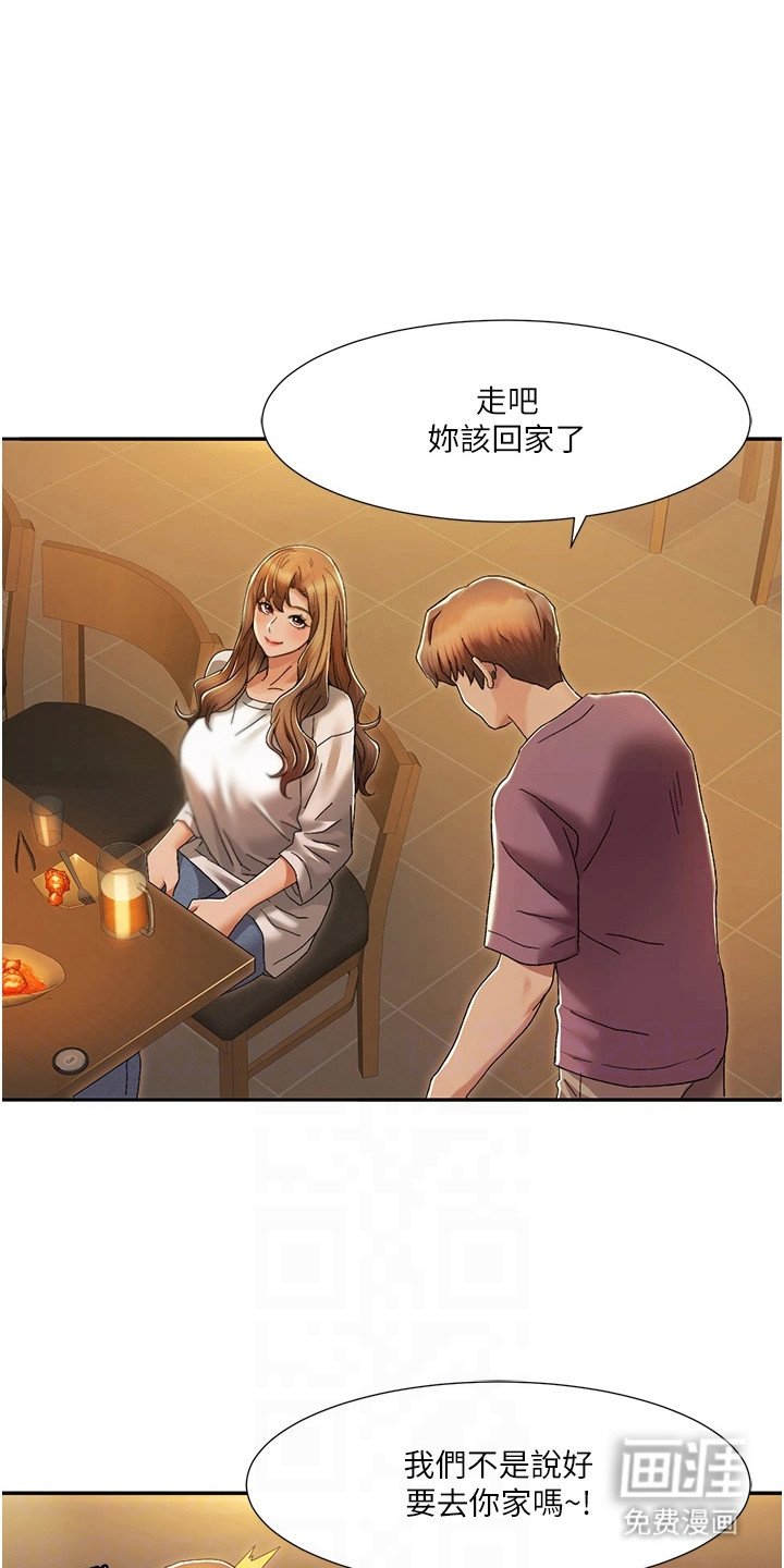 第7章：不对劲