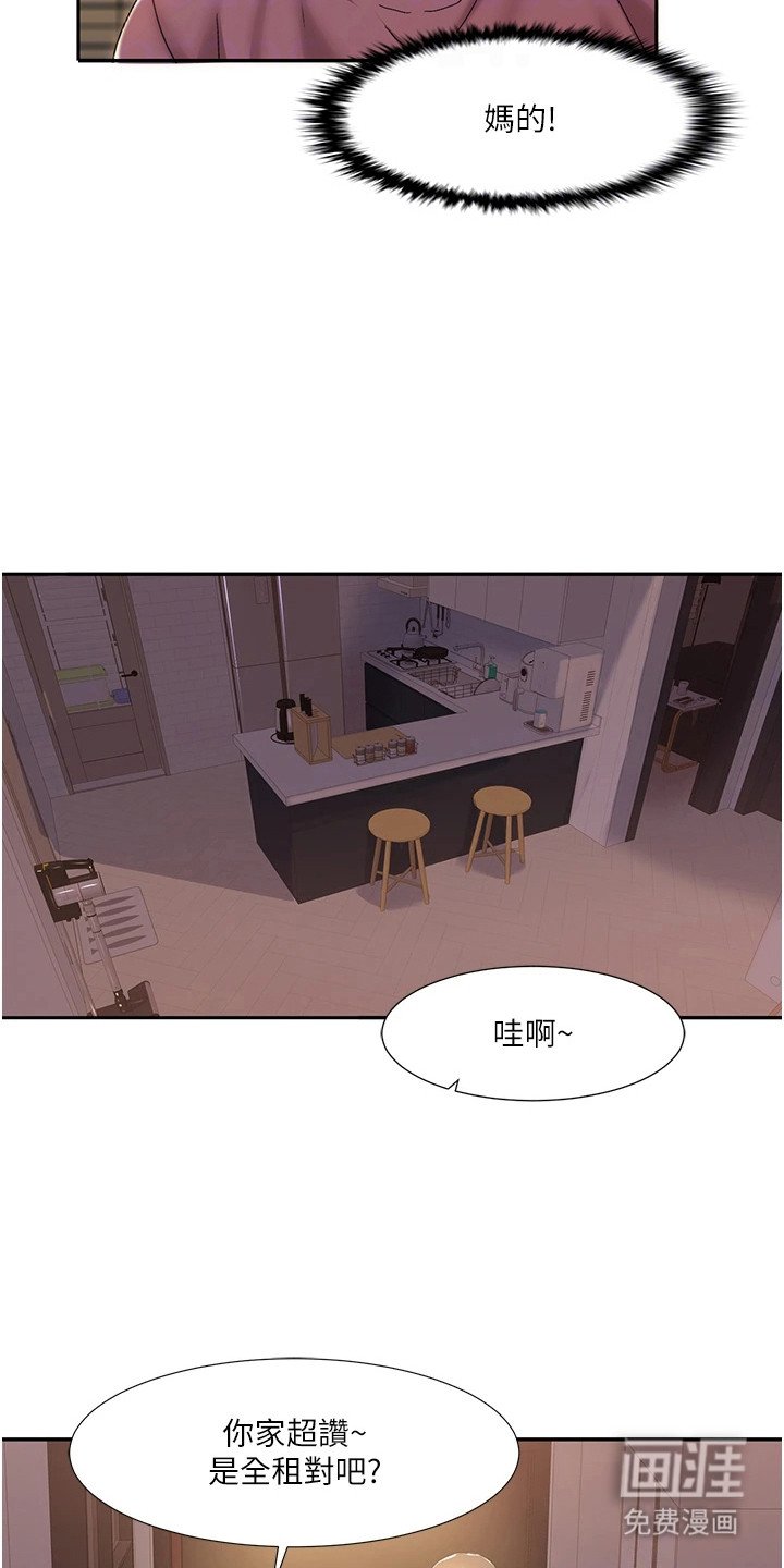 第7章：不对劲