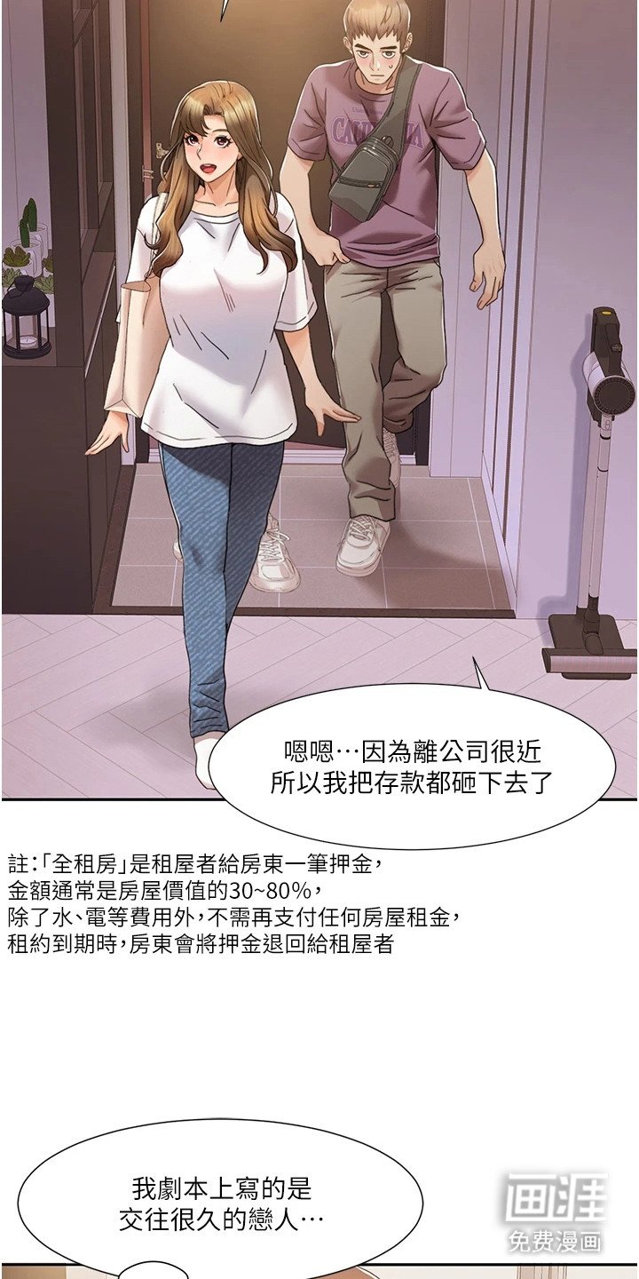 第7章：不对劲