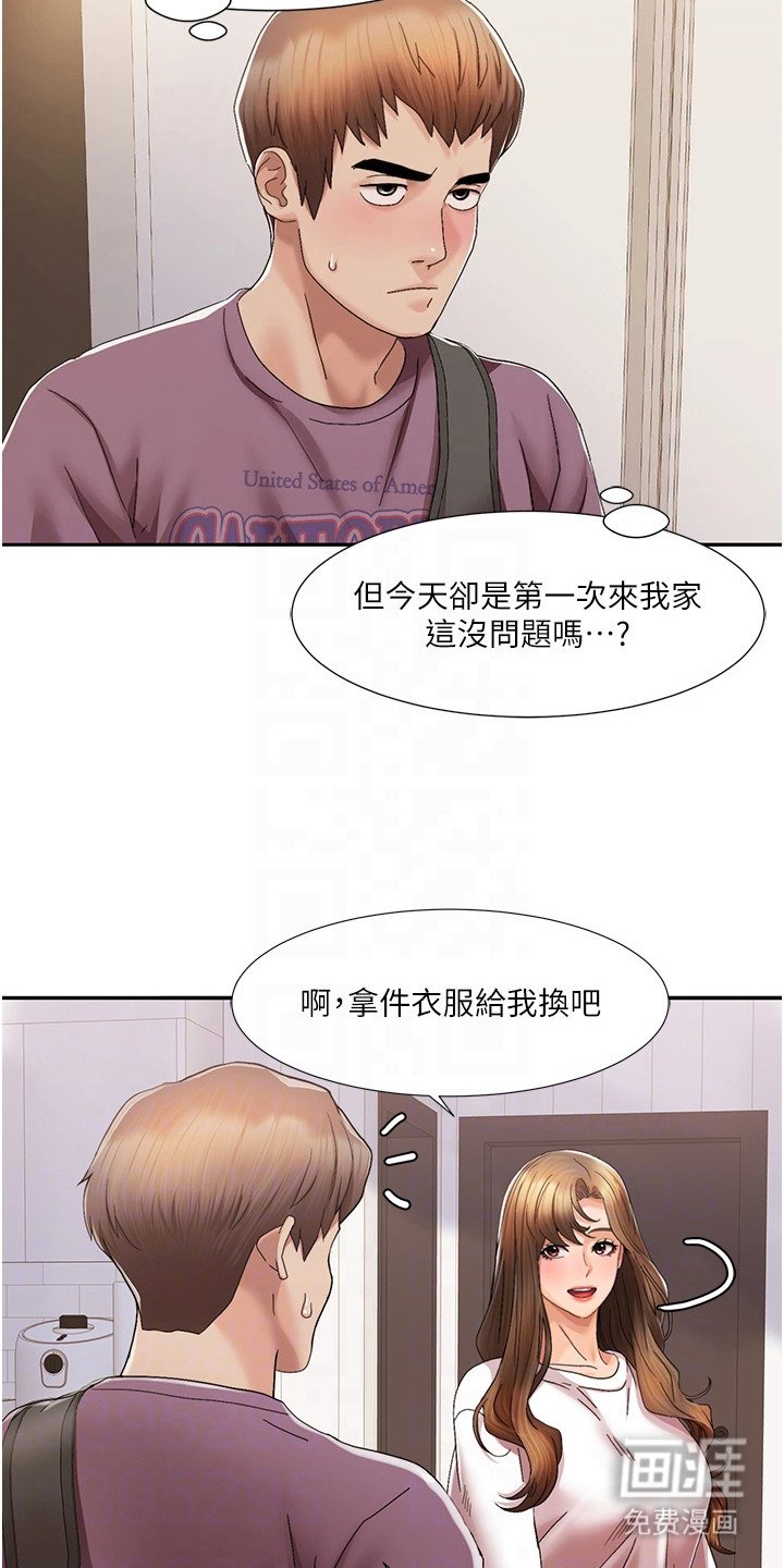 第7章：不对劲