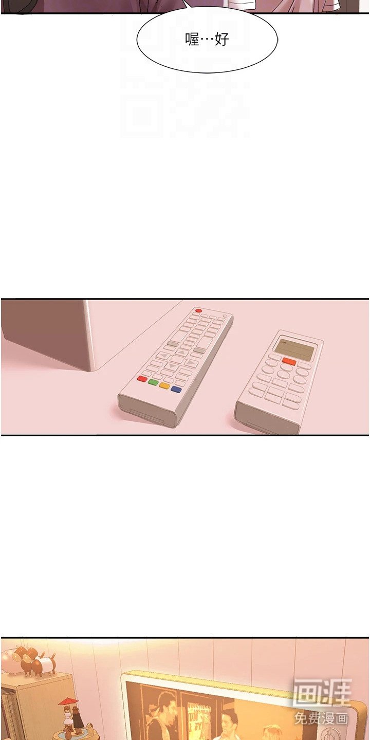 第7章：不对劲