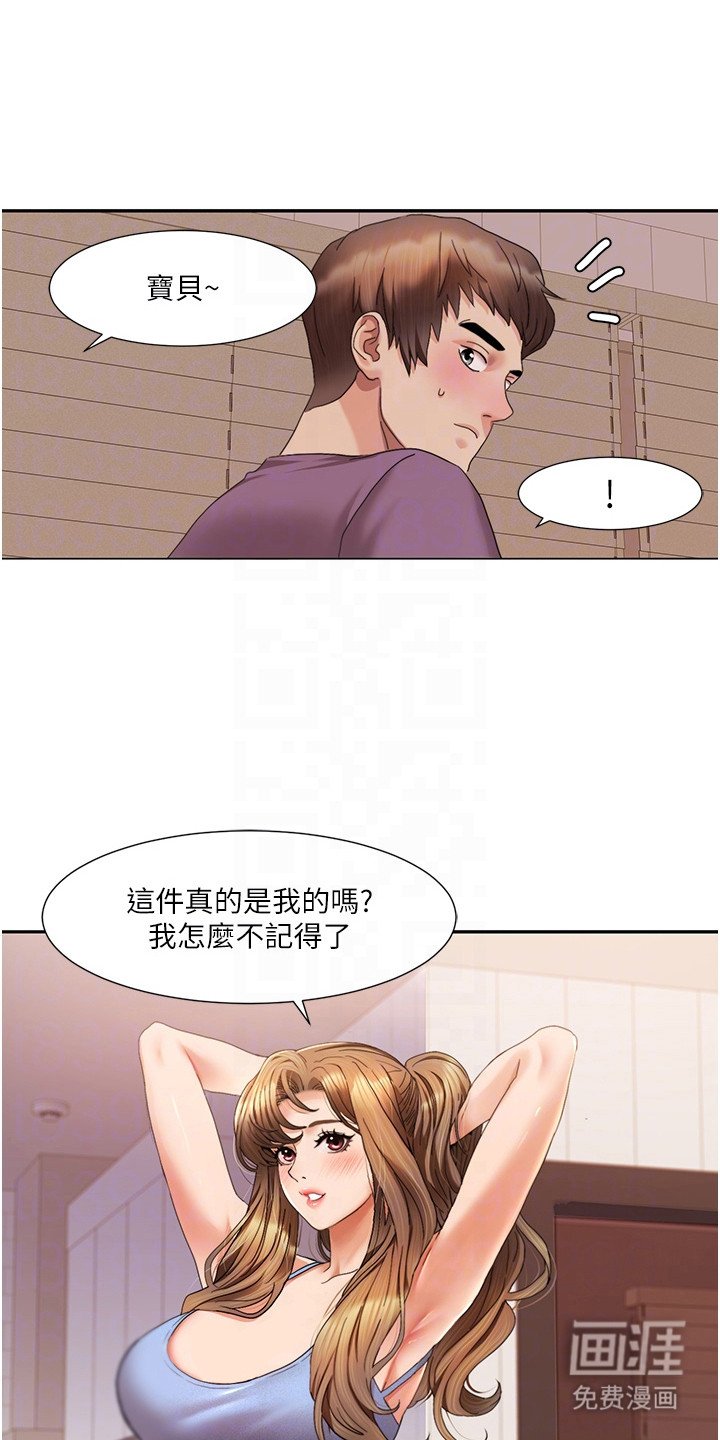 第7章：不对劲