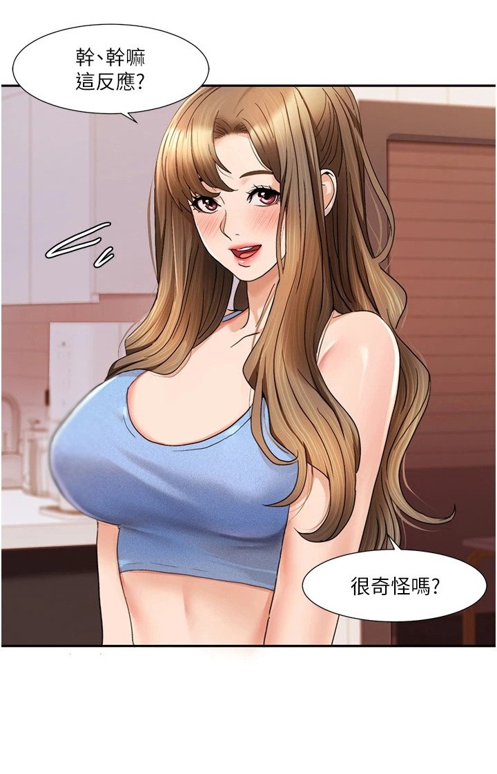 第7章：不对劲