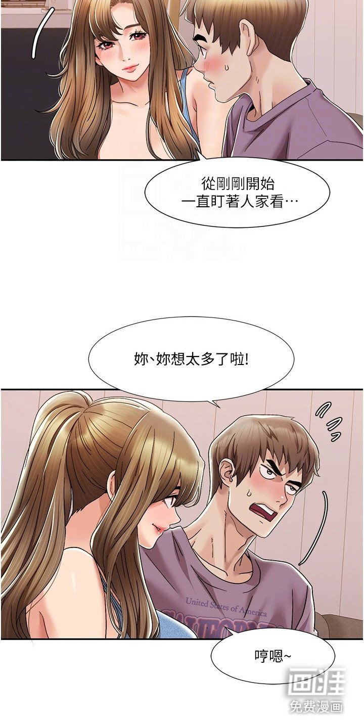 第8章：遮住脸