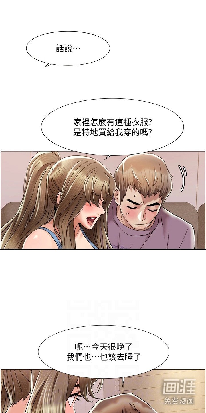 第8章：遮住脸
