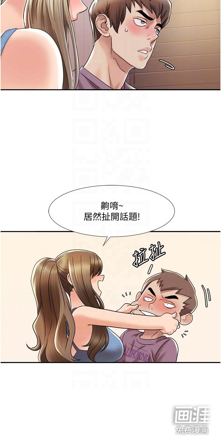 第8章：遮住脸