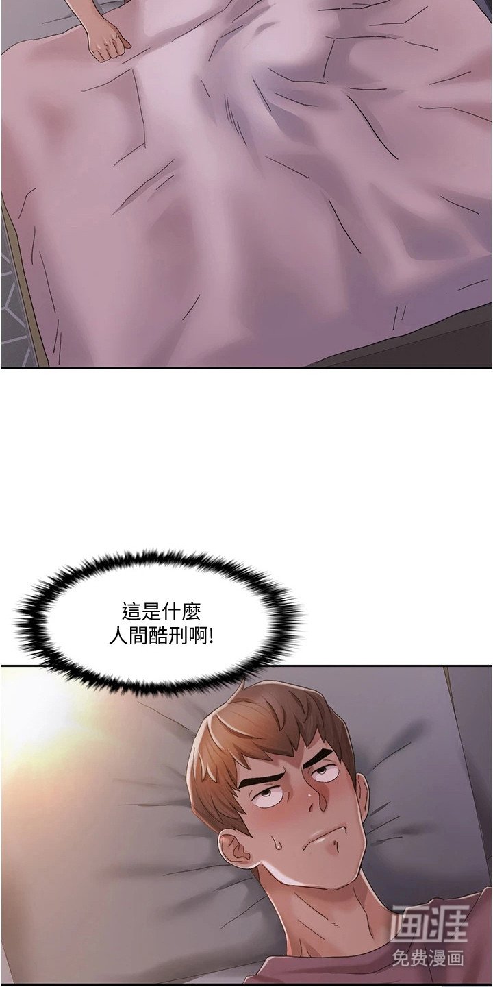 第8章：遮住脸