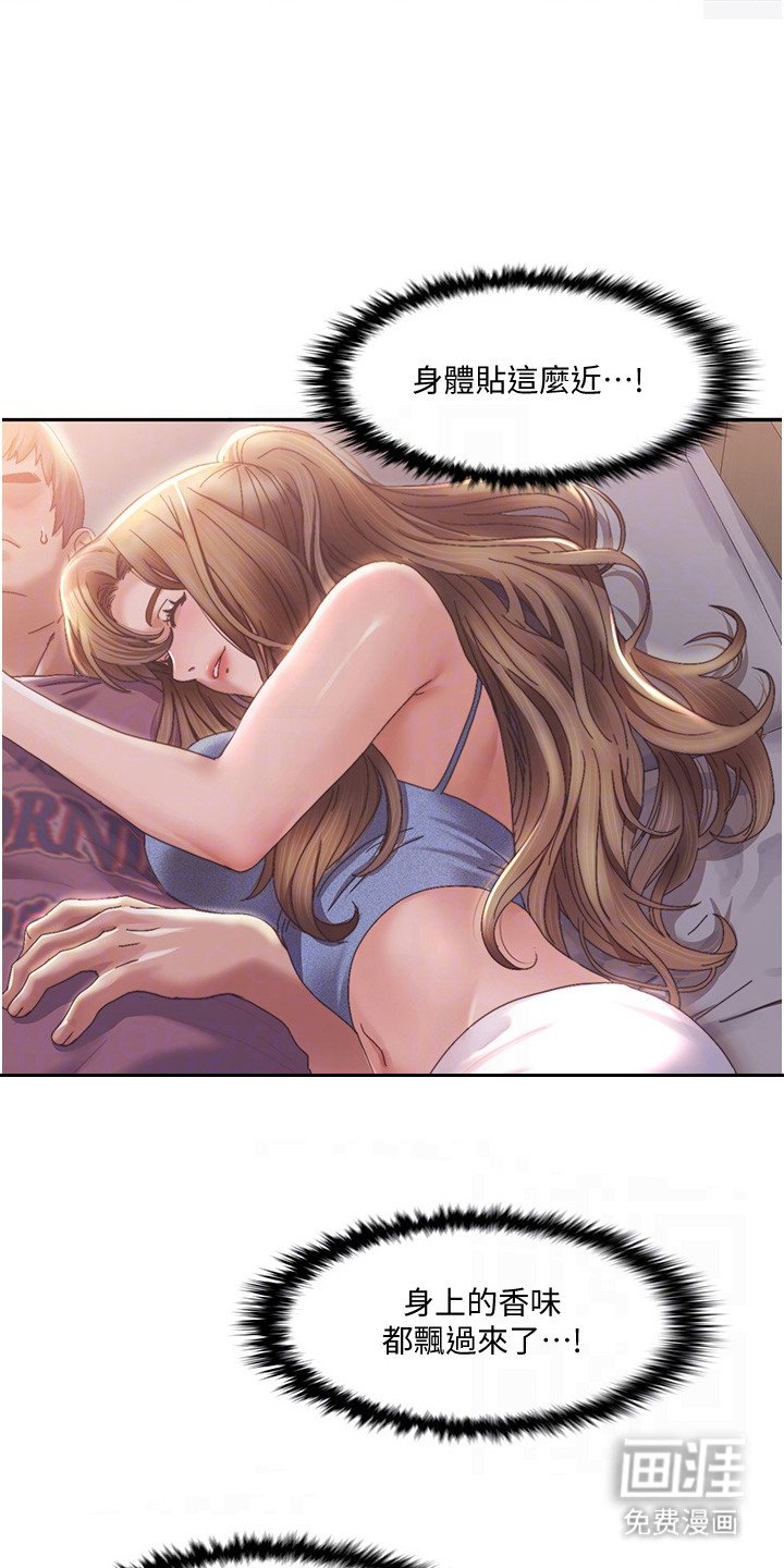 第8章：遮住脸