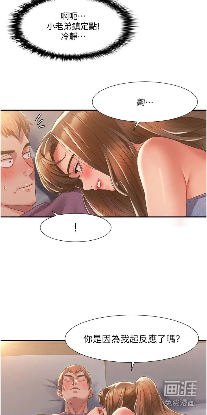 第8章：遮住脸