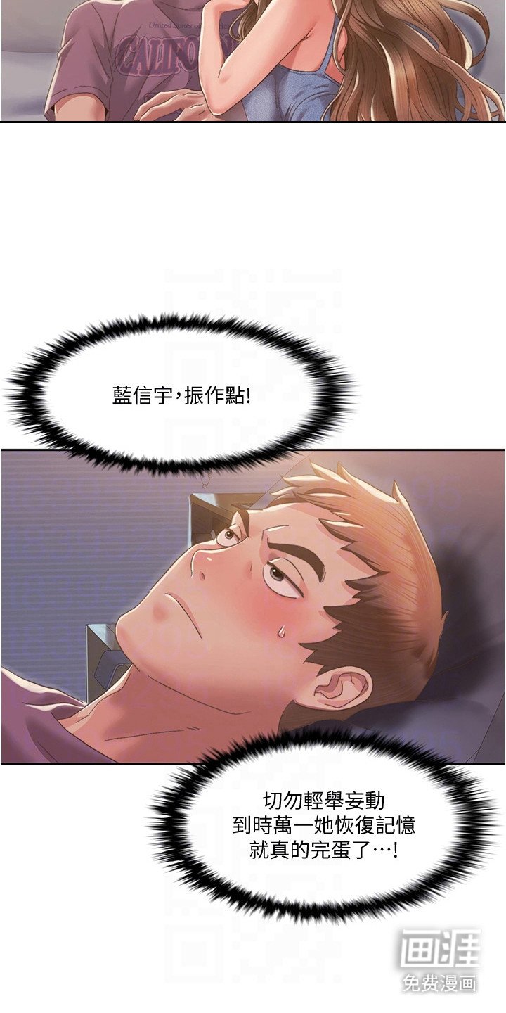 第8章：遮住脸