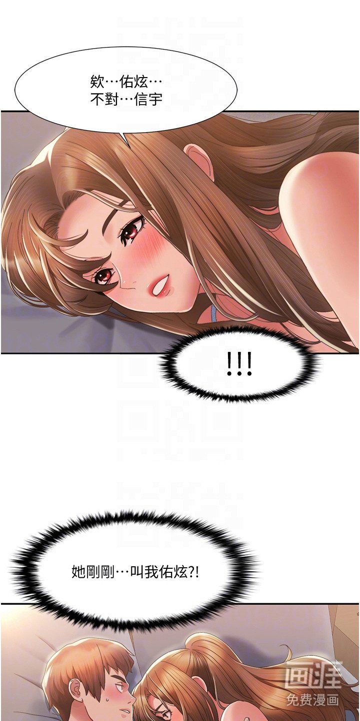 第8章：遮住脸