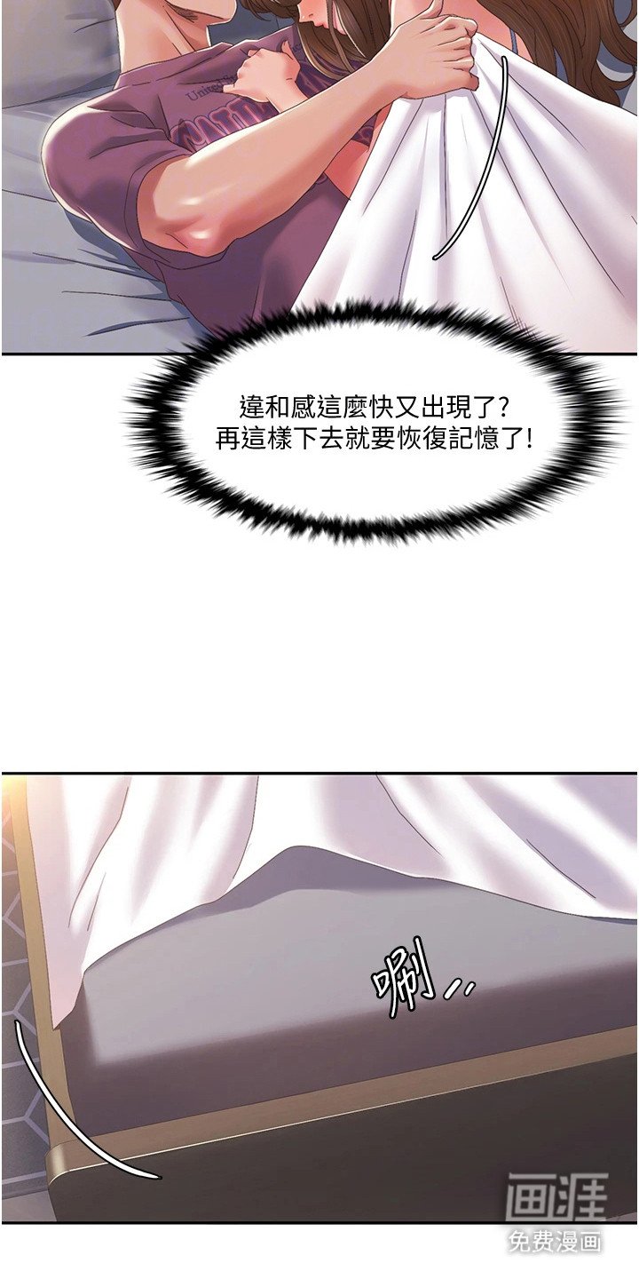 第8章：遮住脸