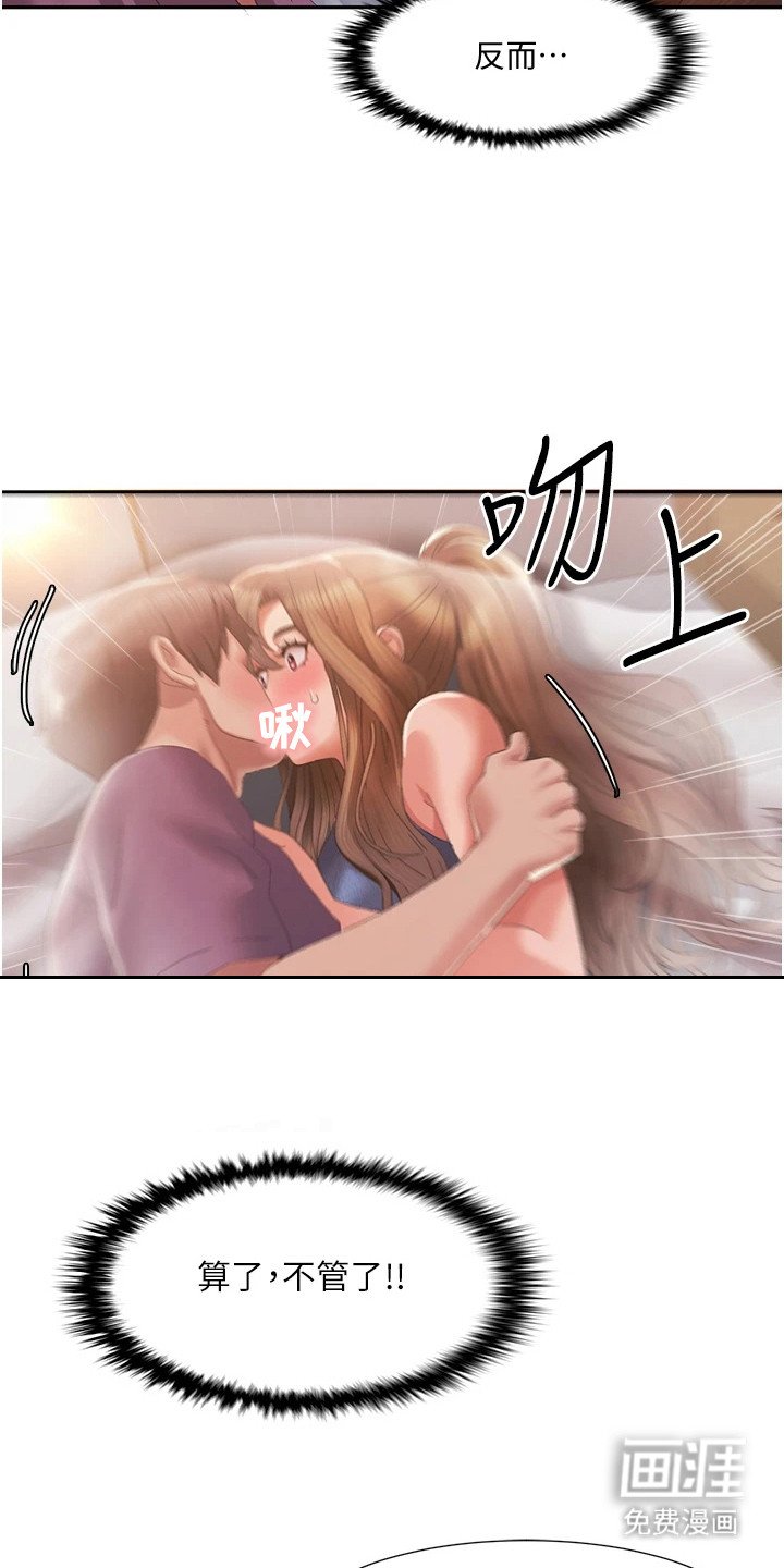 第8章：遮住脸
