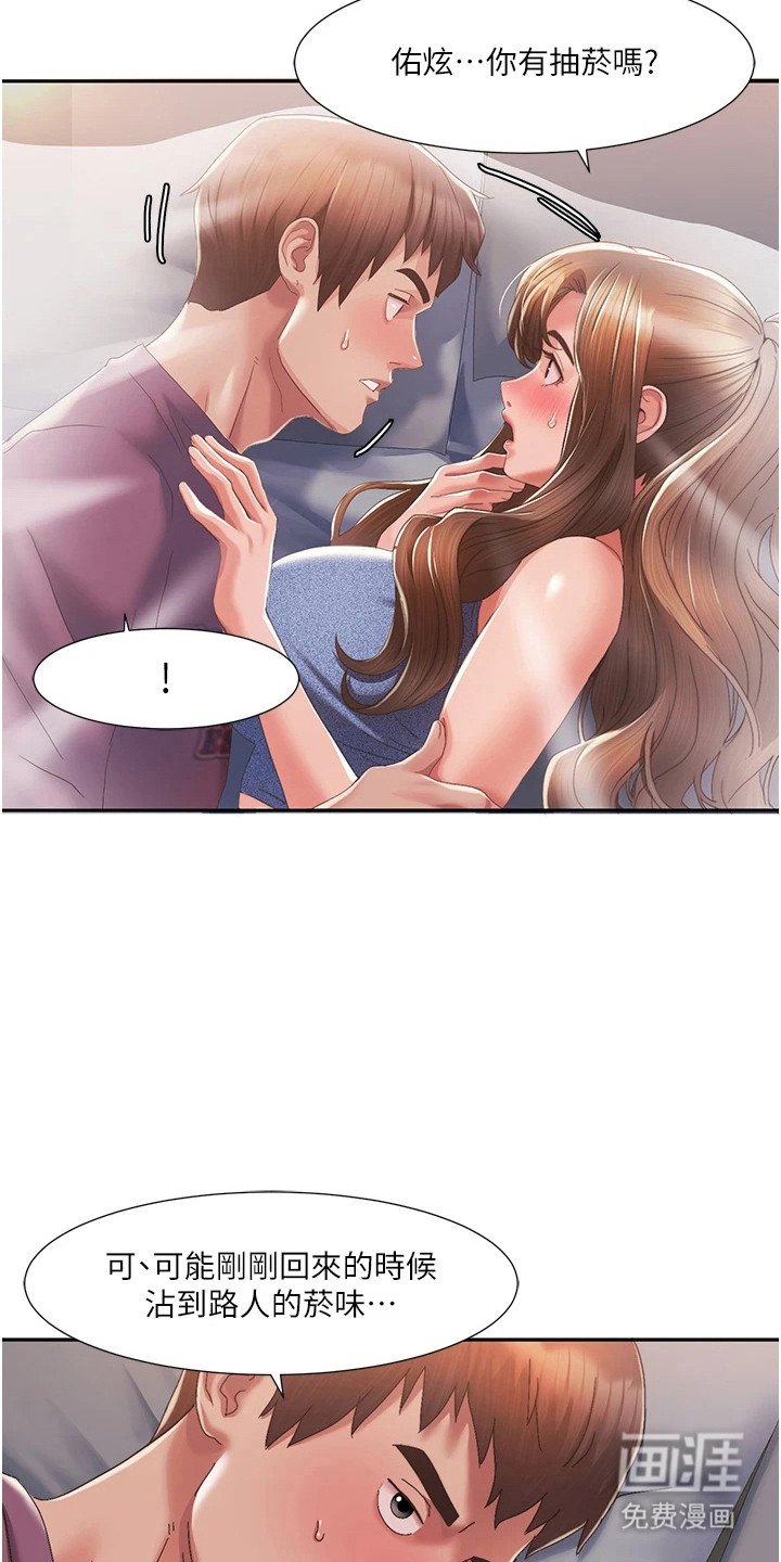 第8章：遮住脸