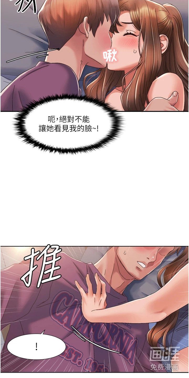 第8章：遮住脸