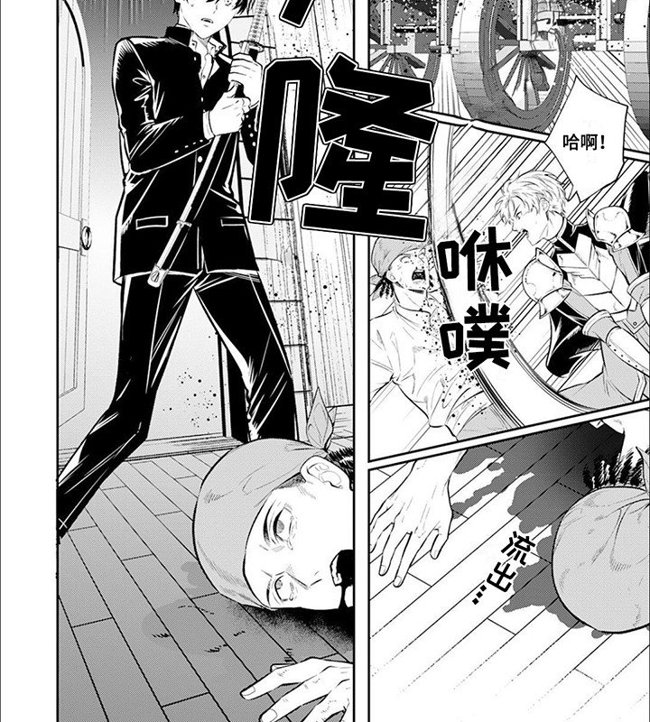 第1章：海贼和骑士团