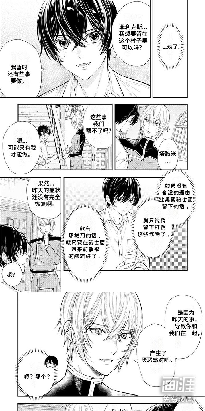 第10章：战斗开始