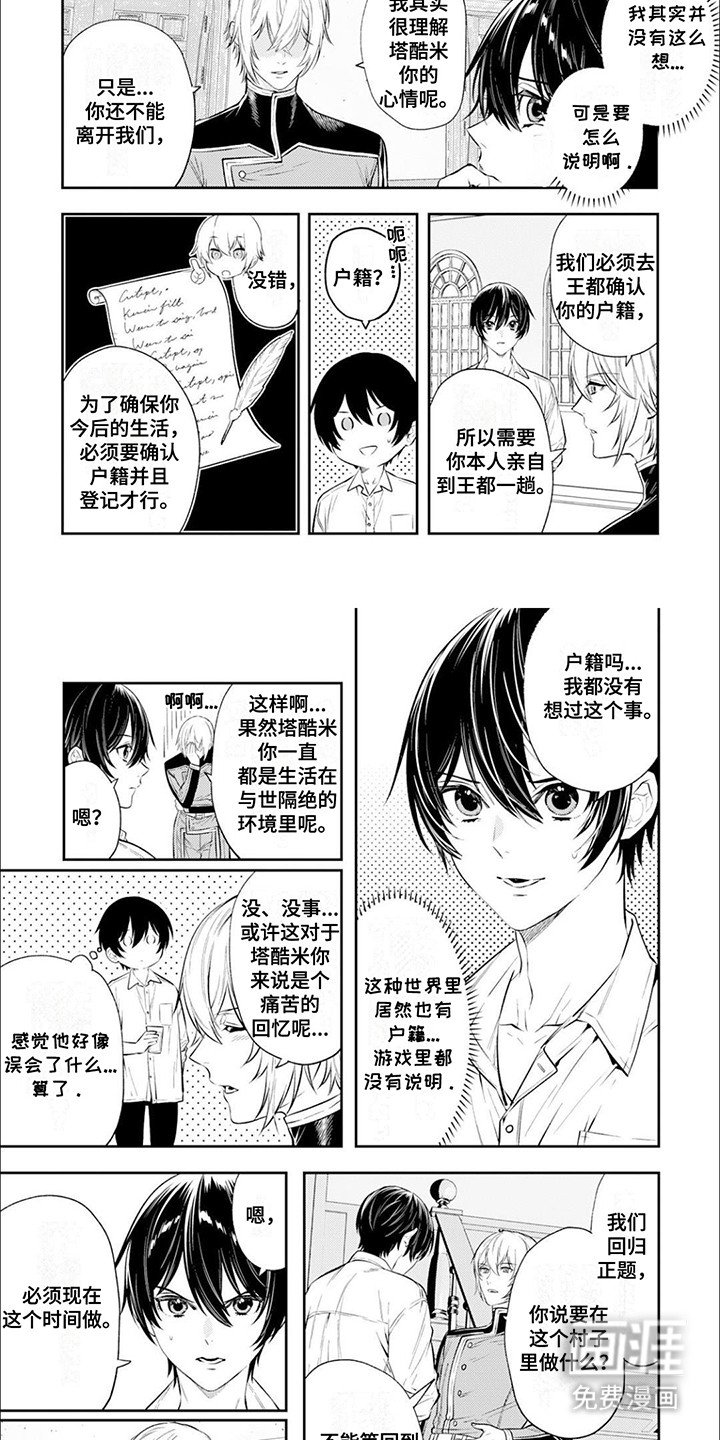 第10章：战斗开始