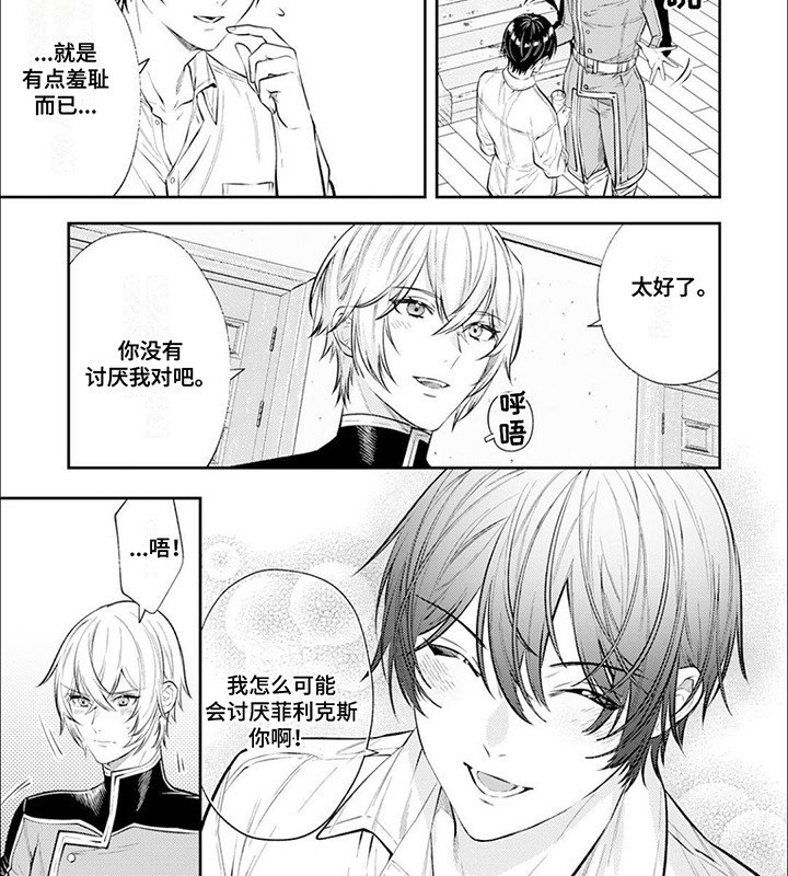 第10章：战斗开始